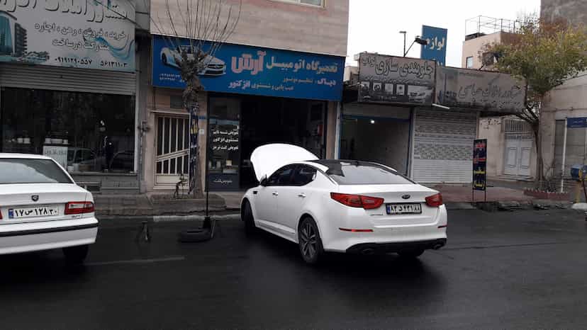 عکس تعمیرگاه مرکزی آرش شهرک مهدیه اسلام‌شهر