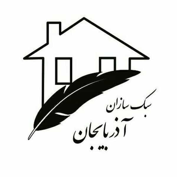 عکس فوم بتن سبک سازان آذربایجان شهرک باغمیشه تبریز