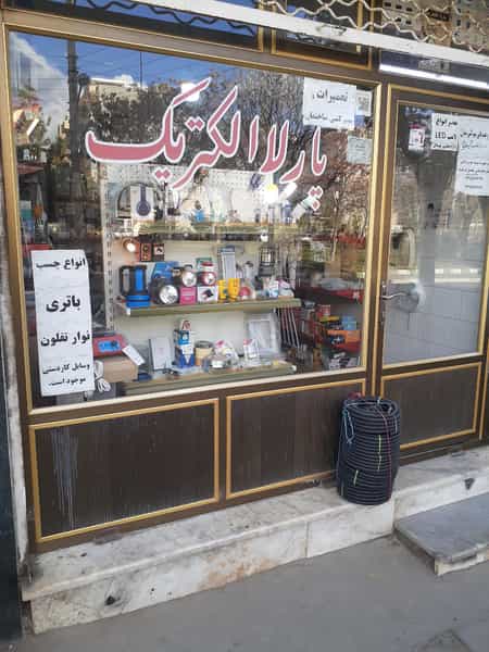 عکس الکتریکی پارلا شهرک رازی تبریز