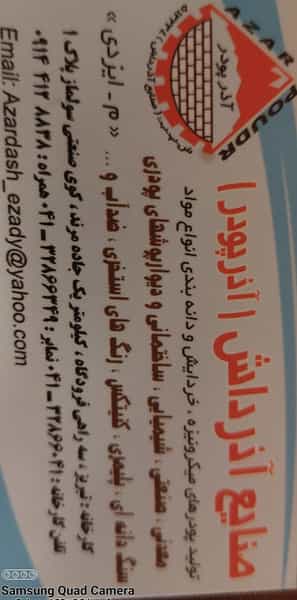 عکس آذرداش پودرسنگ خاک سنگ خاک رس سیمان در فرودگاه تبریز