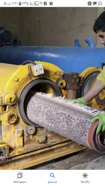 عکس قالیشویی ناتا شهرک رزمندگان اهواز