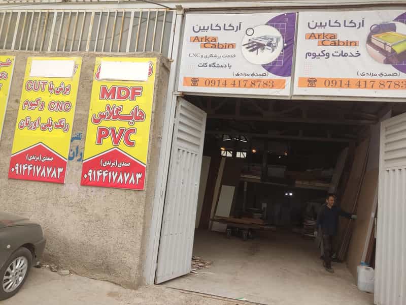 عکس کابینت سازی آرکا کابین در صنعتی دکتر بهشتی تبریز