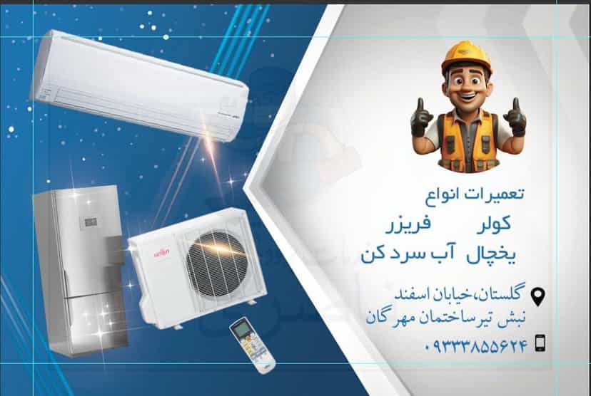 عکس برودتی ناصری در گلستان اهواز