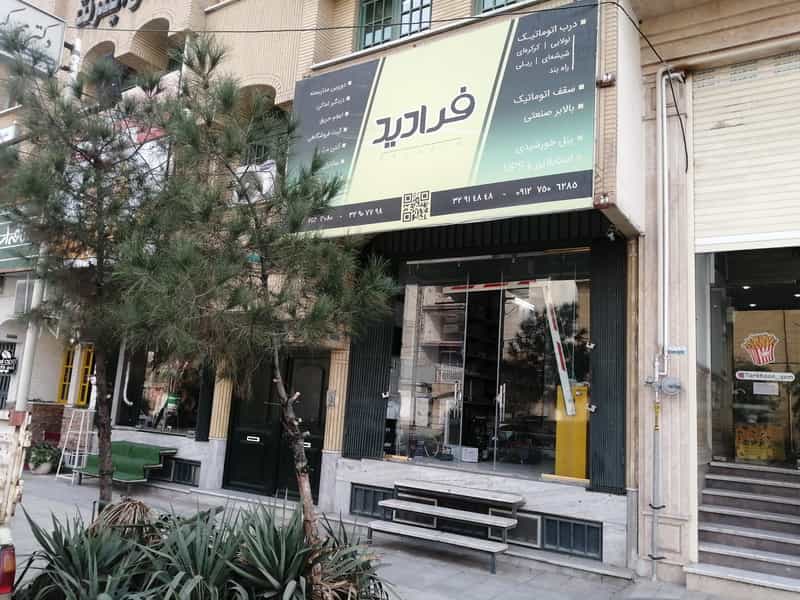 عکس سیستم های امنیتی فرادید در زنبیل آباد قم