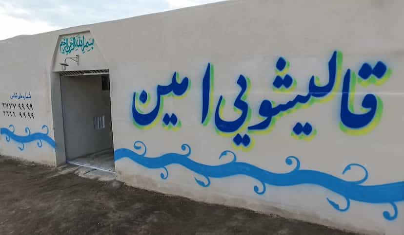 عکس قالیشویی امین قم