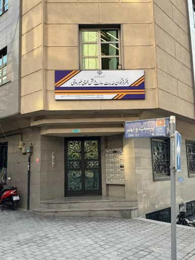 دفتر خدمات پیشخوان دولت آرژانتین کدمجوز : 72162688