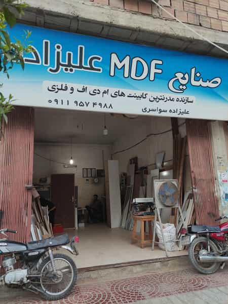 عکس ام دی اف علیزاده پل گردن ساری