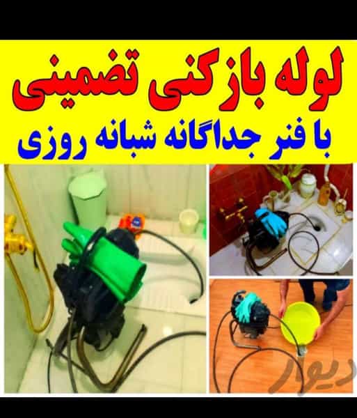 عکس لوله بازکنی ساری. نوروزی در پانزده خرداد ساری