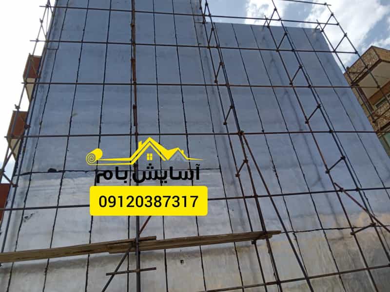 عکس فروش ونصب ایزوگام در آزادی قدس
