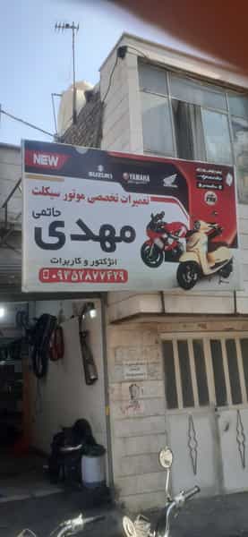 عکس تعمیرات تخصصی موتورسیکلت دیاگ انژکتور مهدی حاتمی