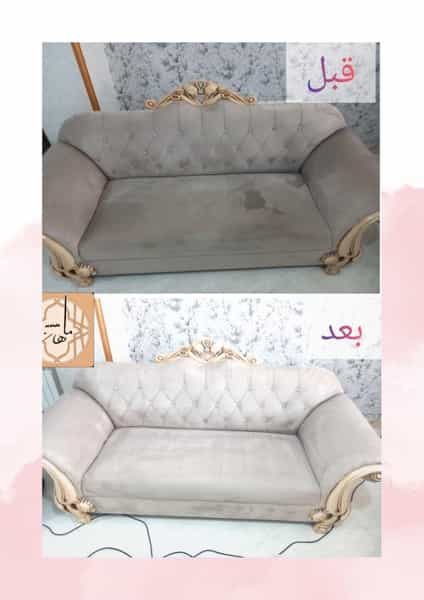 عکس مبل شویی هاناواش در مسکن مهر اسلامشهر اسلام‌شهر