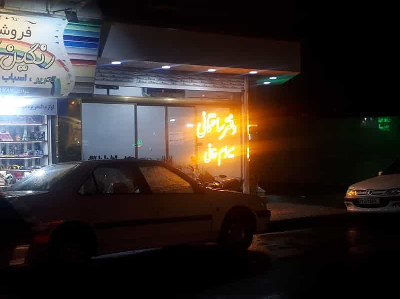 عکس دفتر ساختمانی بیرام خانی در کلهر قدس