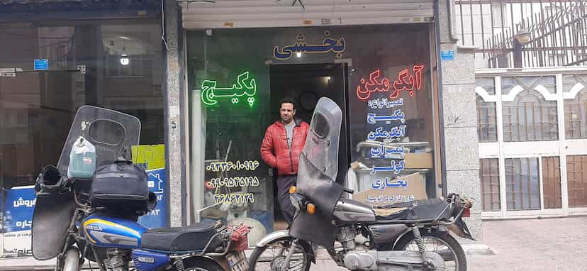 عکس خدمات فنی بخشی قدس