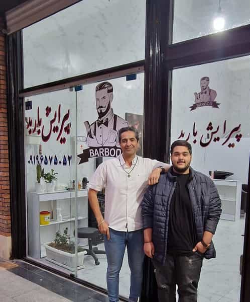 عکس آرایشگاه باربد پردیس
