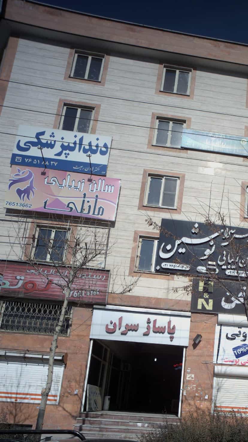 عکس سالن زیبایی مانلی رودهن