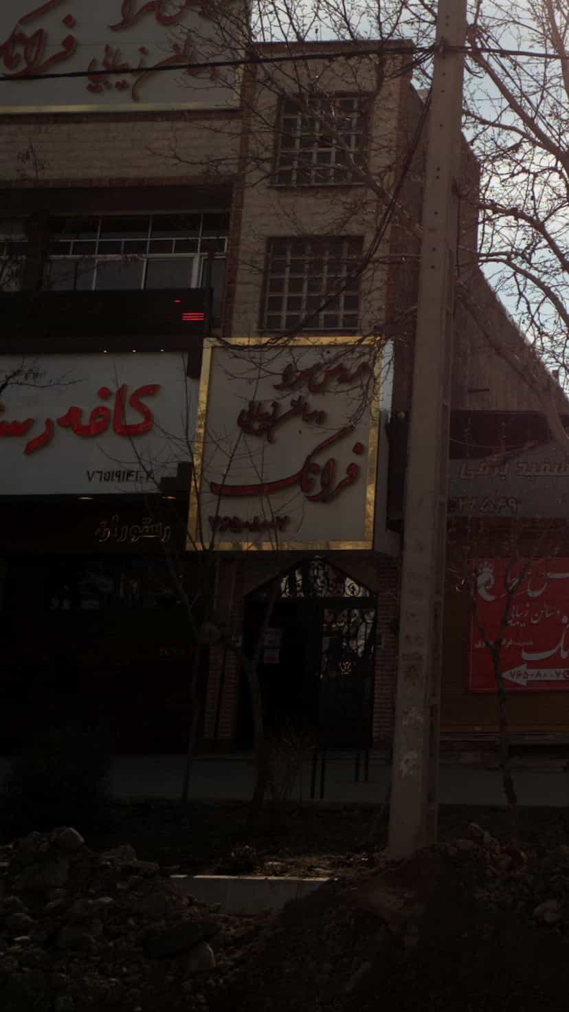 عکس عروس سرا و سالن زیبایی فرانک رودهن