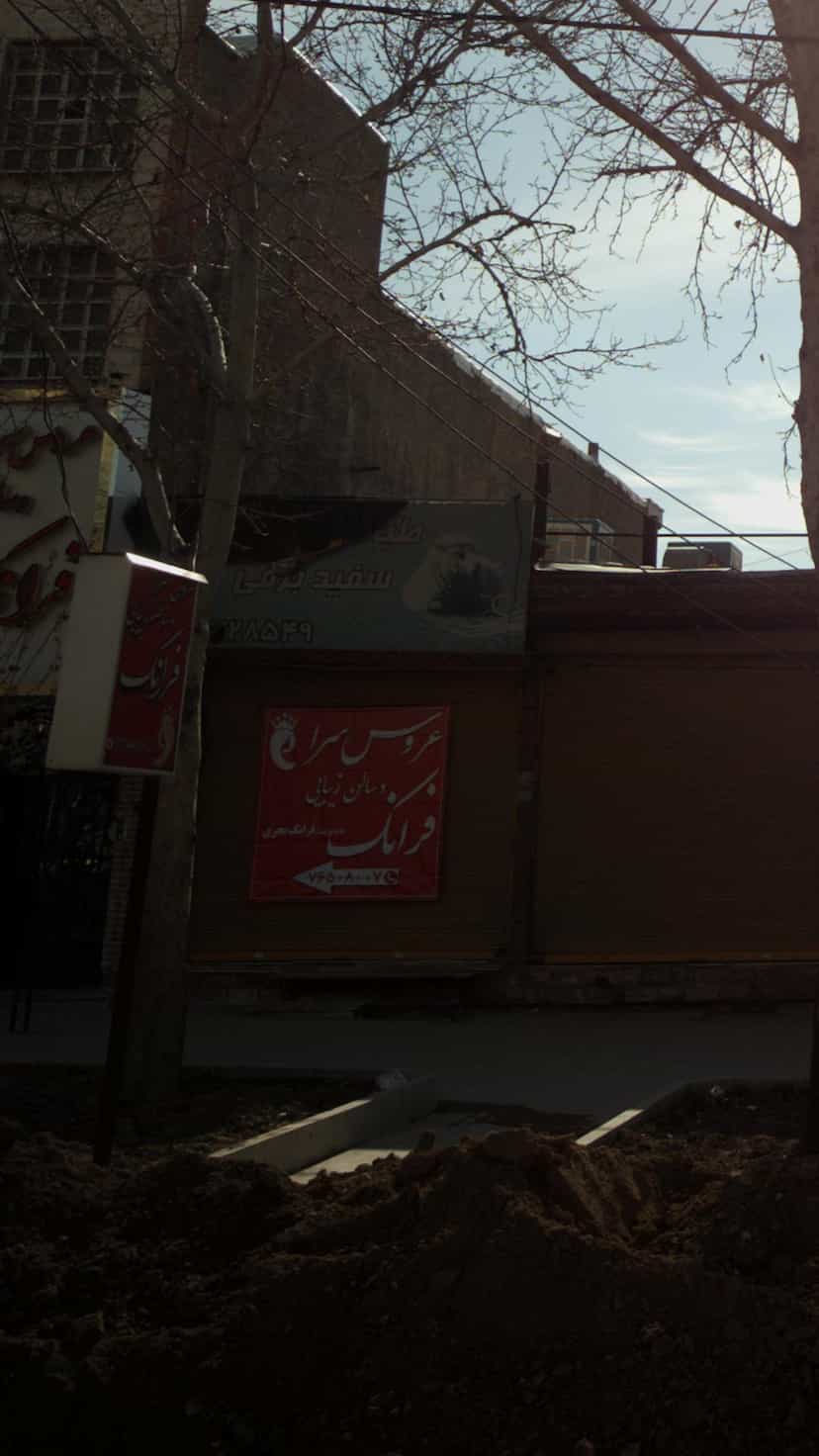 عکس عروس سرا و سالن زیبایی فرانک رودهن