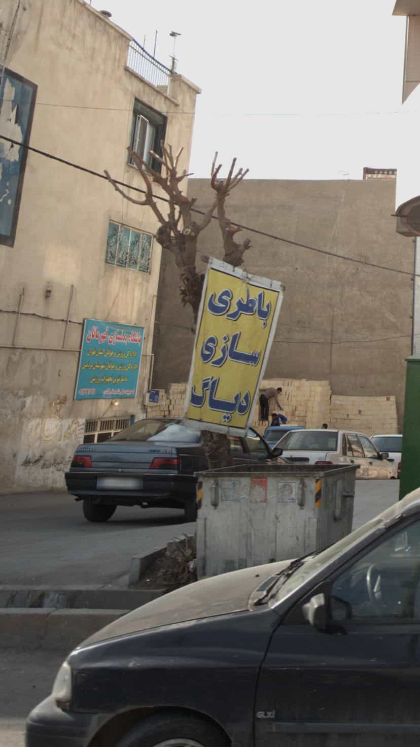 عکس باشگاه بدنسازی قهرمانان بومهن