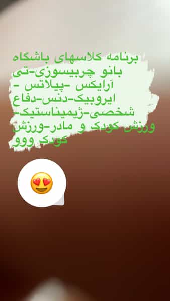 عکس باشگاه ورزشی بانو رودهن
