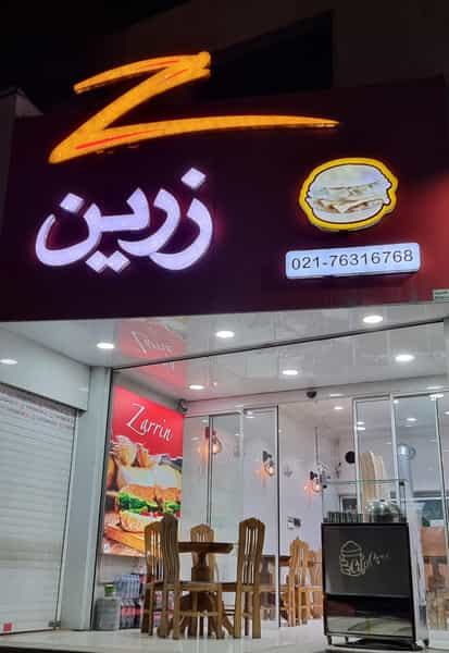 عکس زرین در گیلاوند دماوند