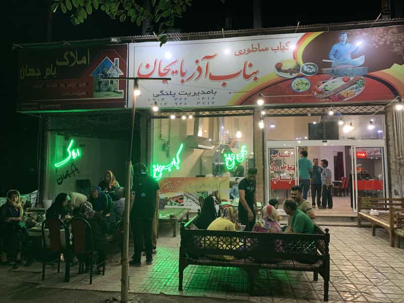 عکس کباب بناب آذربایجان در جیلارد دماوند