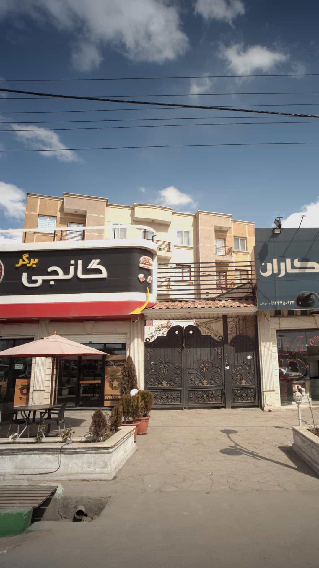 عکس گانجی برگر در گیلاوند دماوند