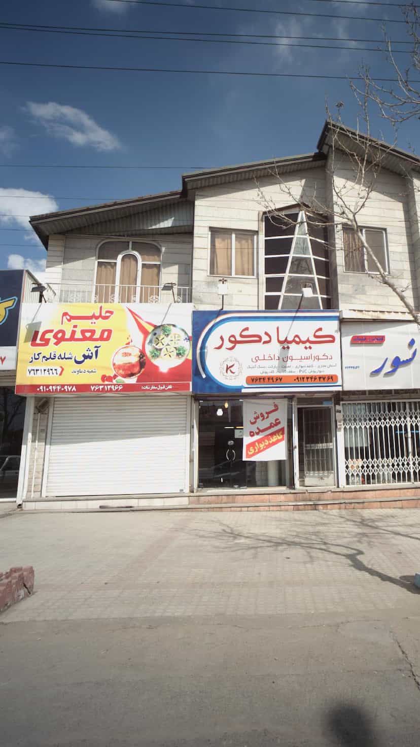 عکس حلیم معنوی در گیلاوند دماوند