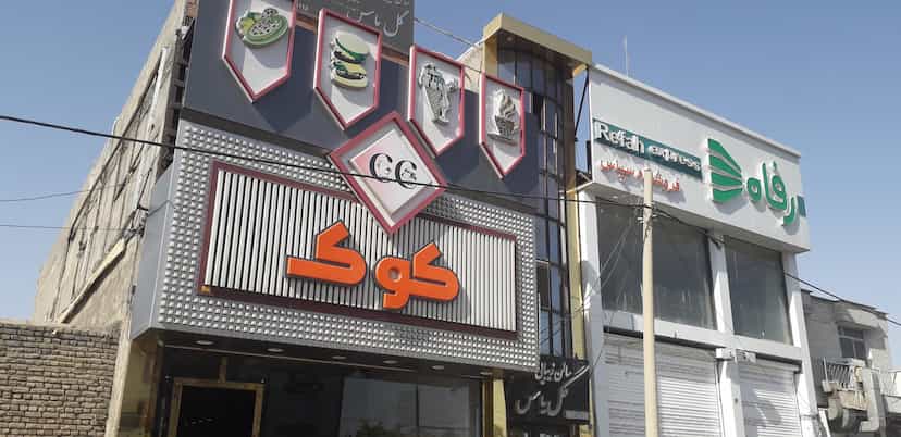 عکس پیتزا رستوران کوک در گیلاوند دماوند