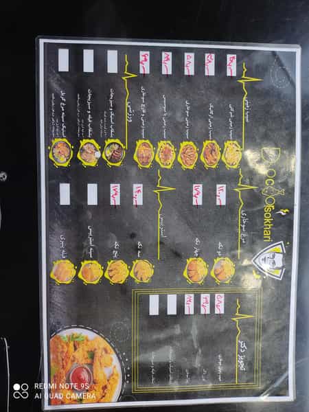 عکس دکتر سوخاری در مرزدارانی ورامین