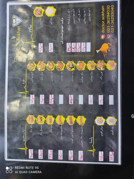 عکس دکتر سوخاری در مرزدارانی ورامین