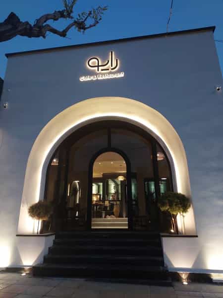 عکس کافه رستوران رایو در نجارکلا لواسان