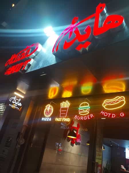 عکس هایدا لواسان در باستی لواسان