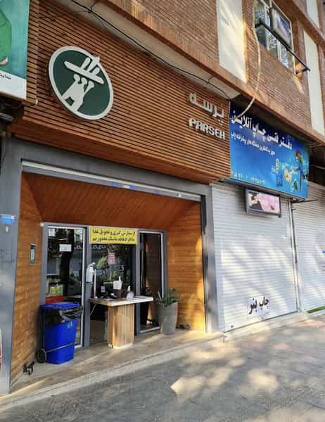 عکس رستوران پرسه در گلندوک لواسان