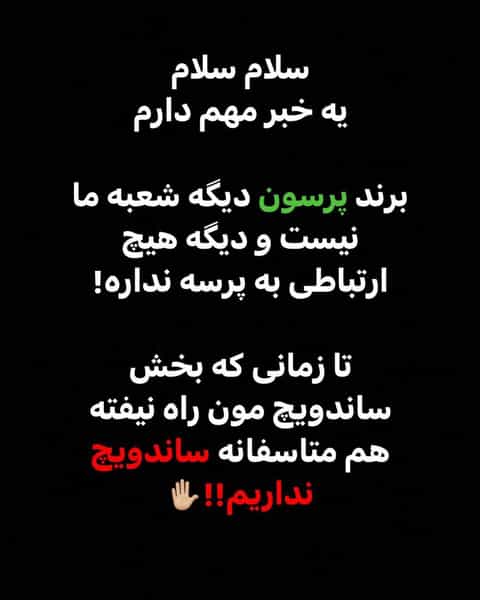 عکس رستوران پرسه در گلندوک لواسان