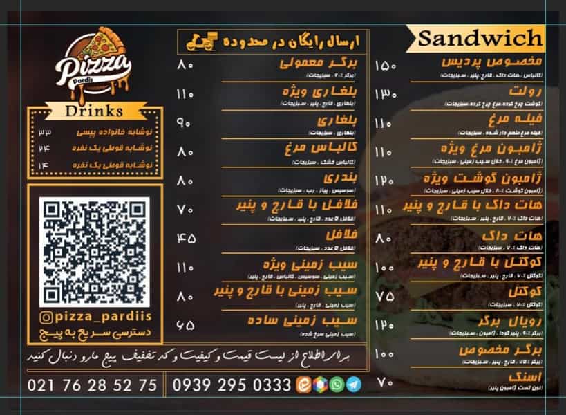 عکس پیتزا پردیس پردیس