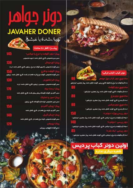 عکس فست فود دونر کباب جواهر پردیس