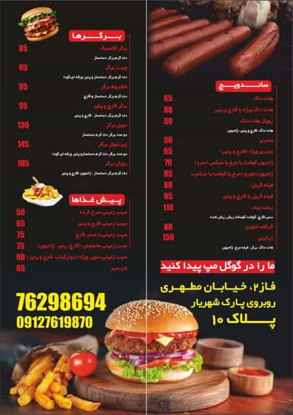 عکس فست فود دونر کباب جواهر پردیس