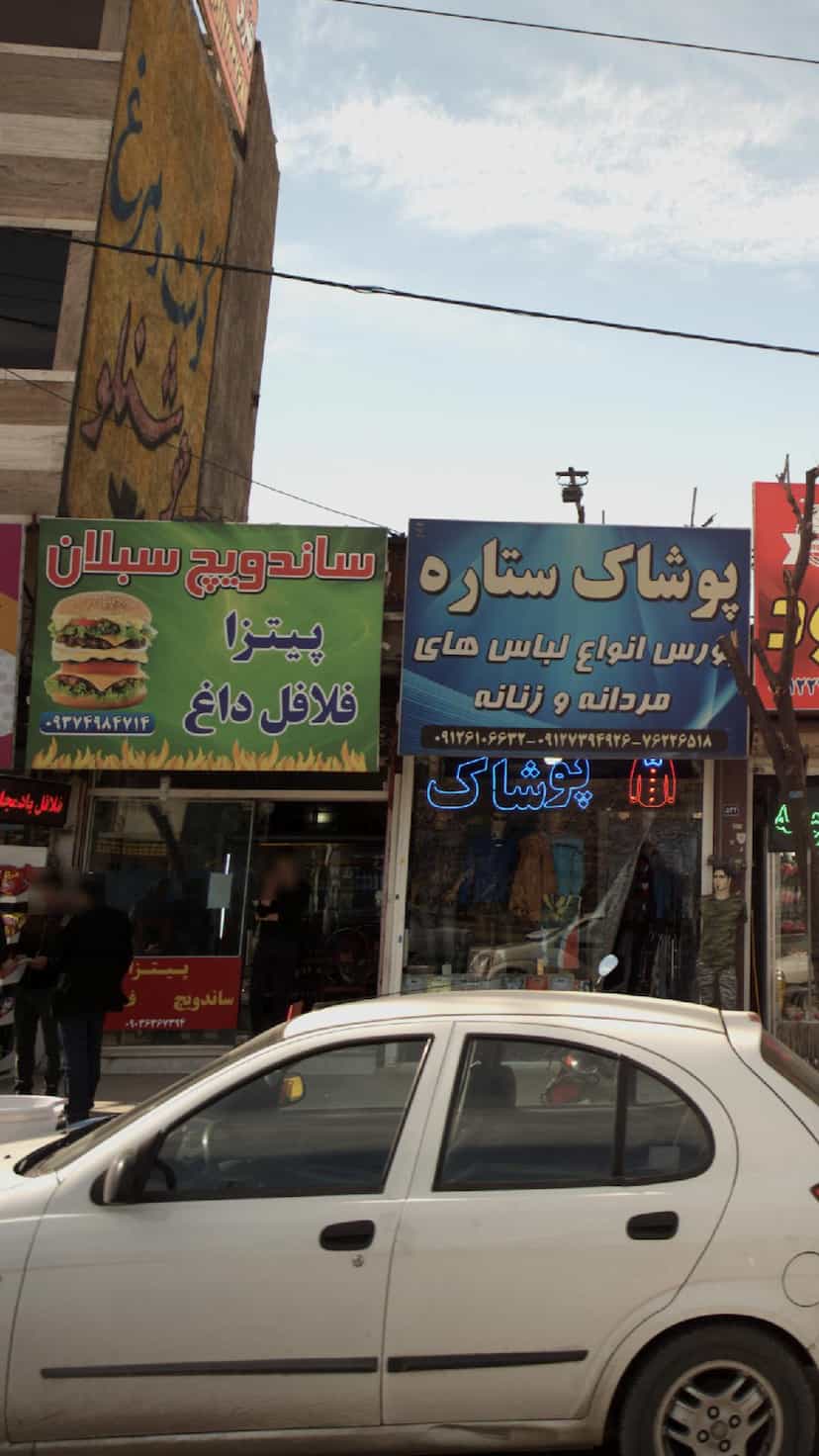 عکس ساندویچ سبلان بومهن