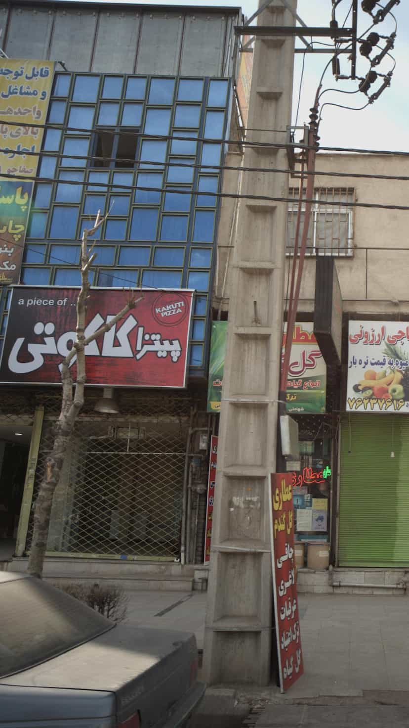 عکس پیتزا کاکوتی بومهن