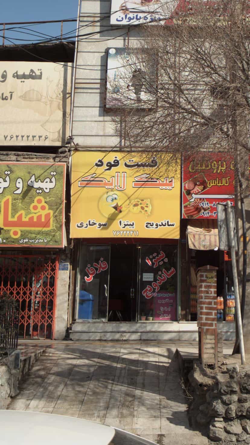 عکس فست فود بیگ لایک بومهن