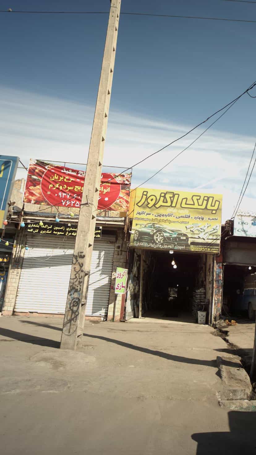عکس ساندویج سعید بومهن