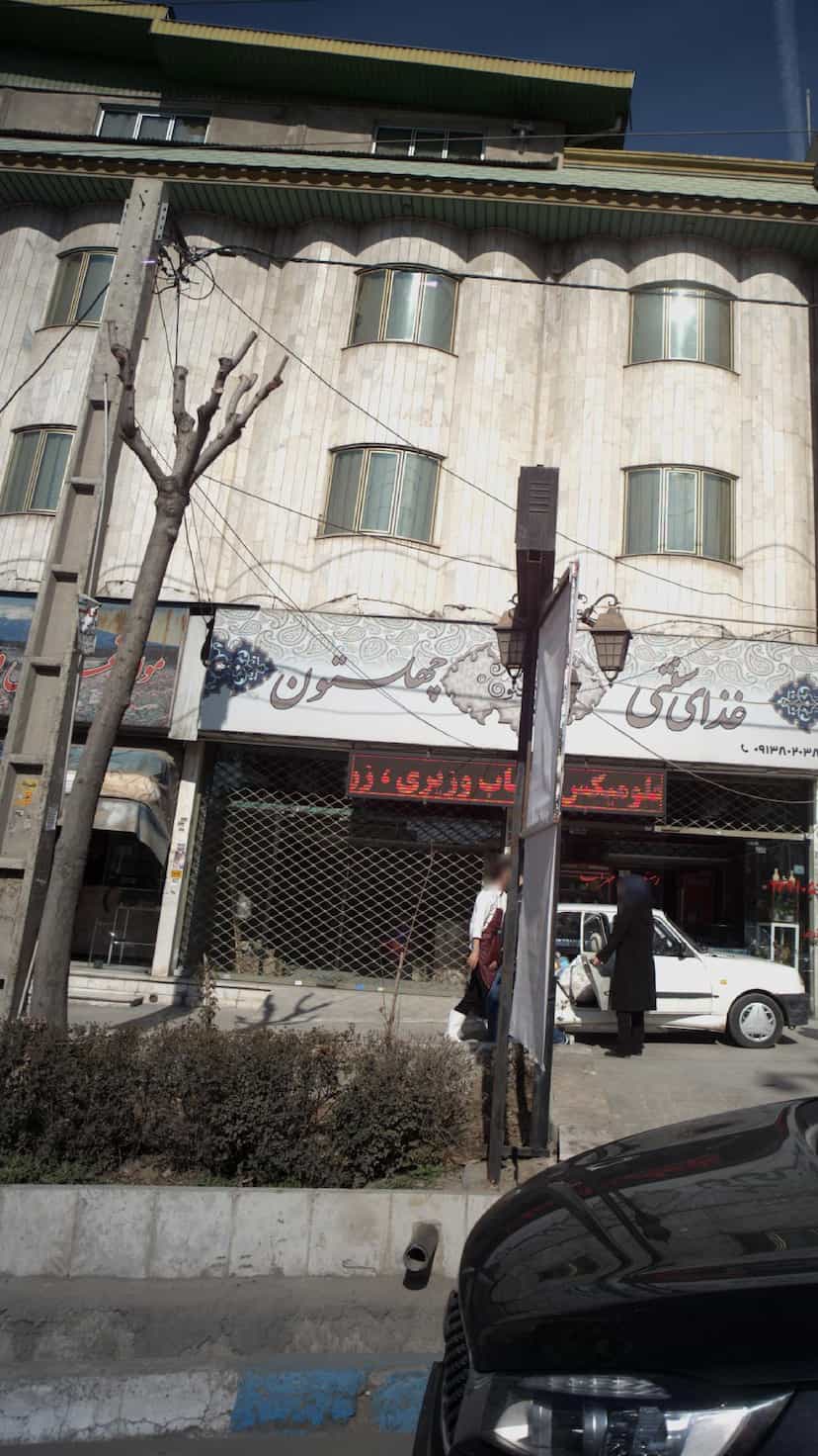 عکس غذای سنتی چهلستون رودهن