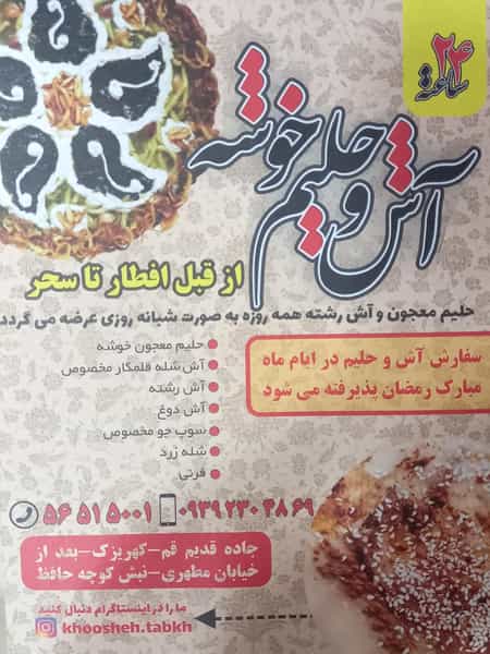 عکس کباب و دیزی سرای خوشه کهریزک