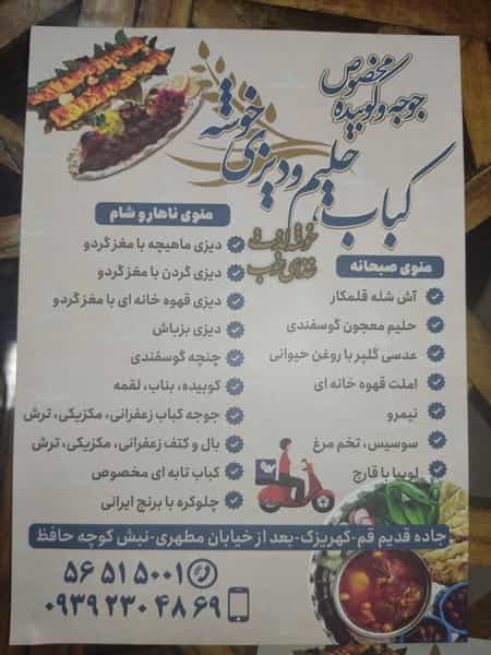 عکس کباب و دیزی سرای خوشه کهریزک