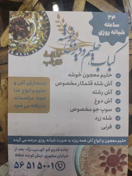 عکس کباب و دیزی سرای خوشه کهریزک