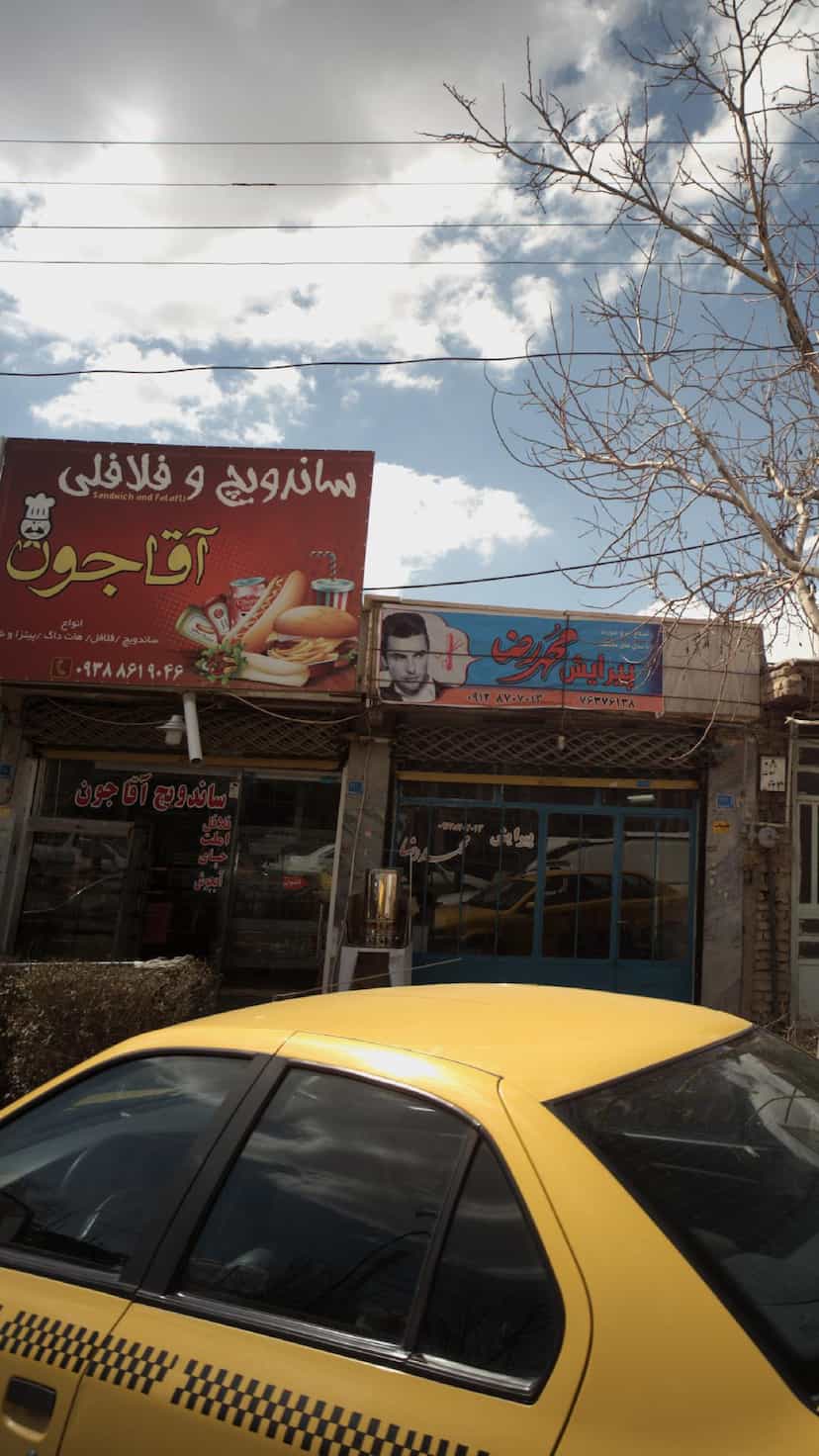 عکس ساندویچ و فلافلی آقاجون آبسرد