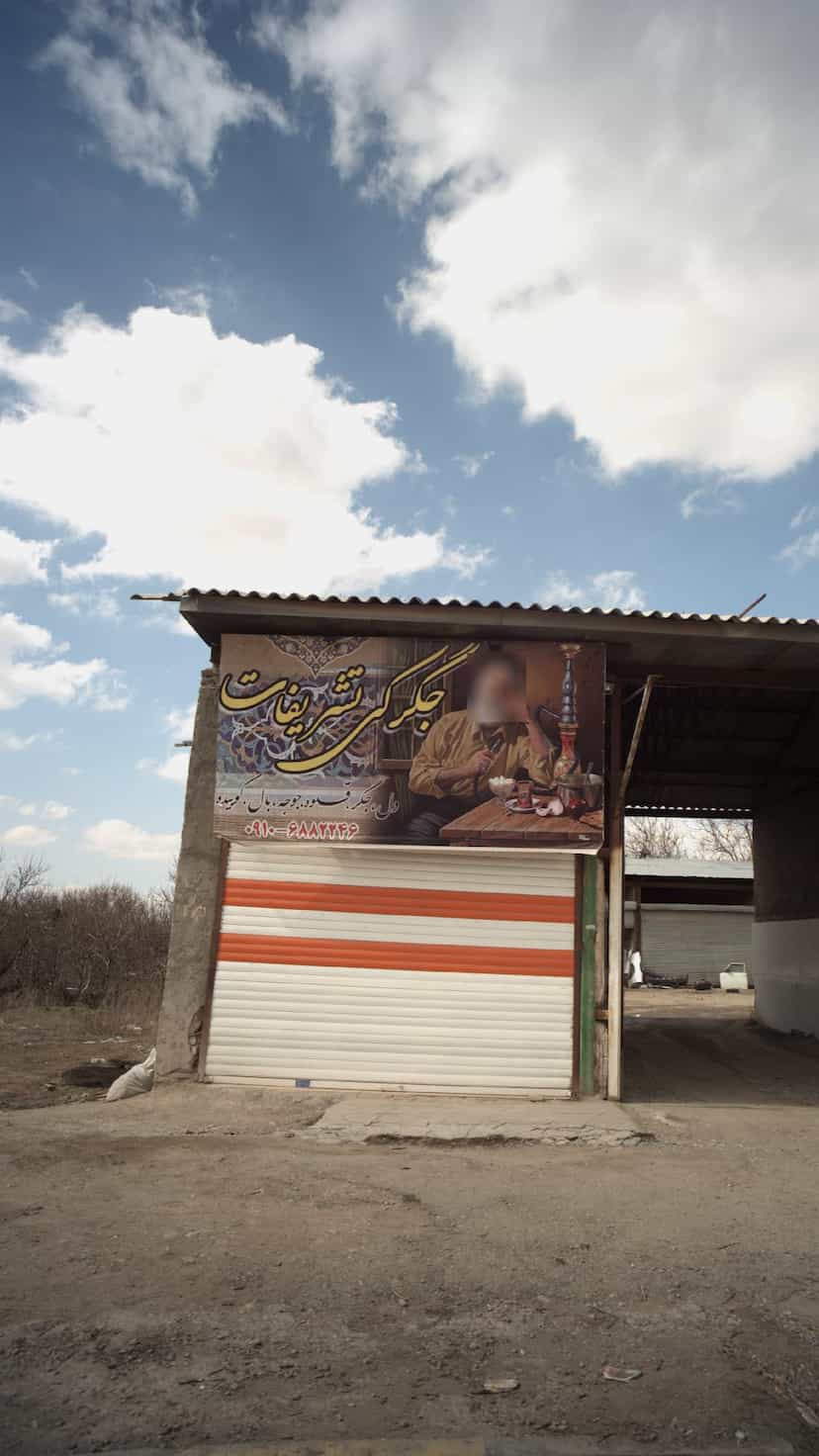 عکس جگرکی تشریفات آبسرد