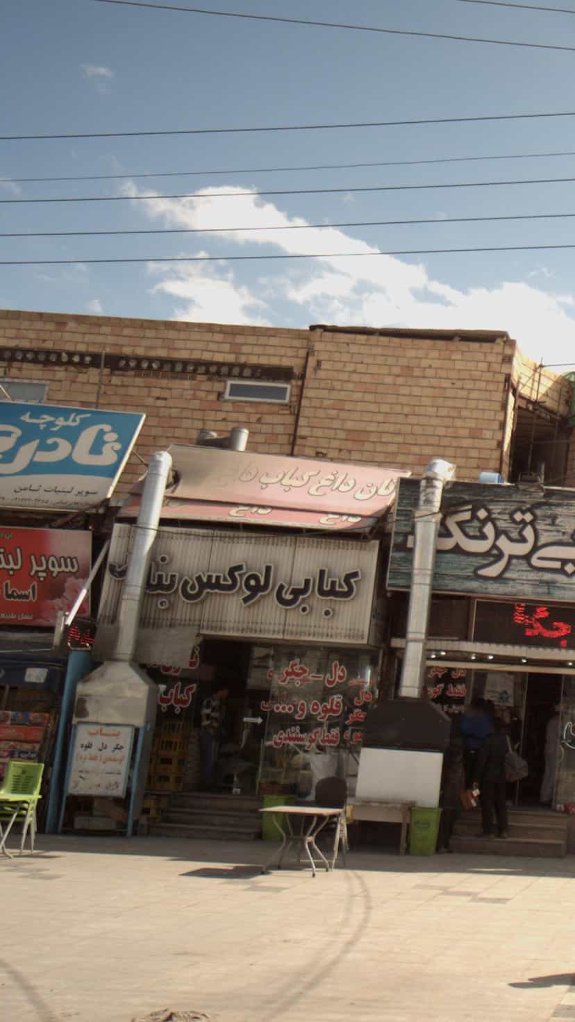 عکس کبابی لوکس بناب در دشتستان فیروزکوه