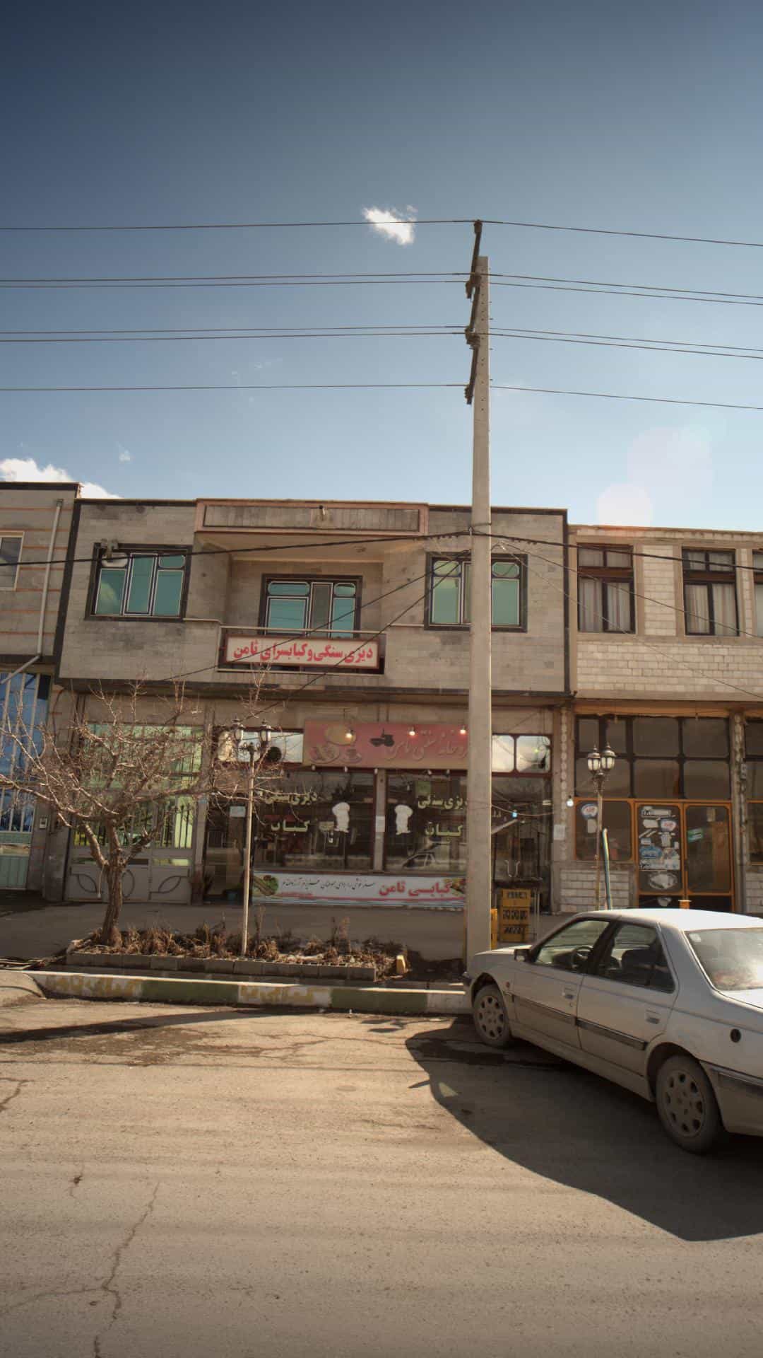 عکس سفره خانه سنتی ثامن در دشتستان فیروزکوه
