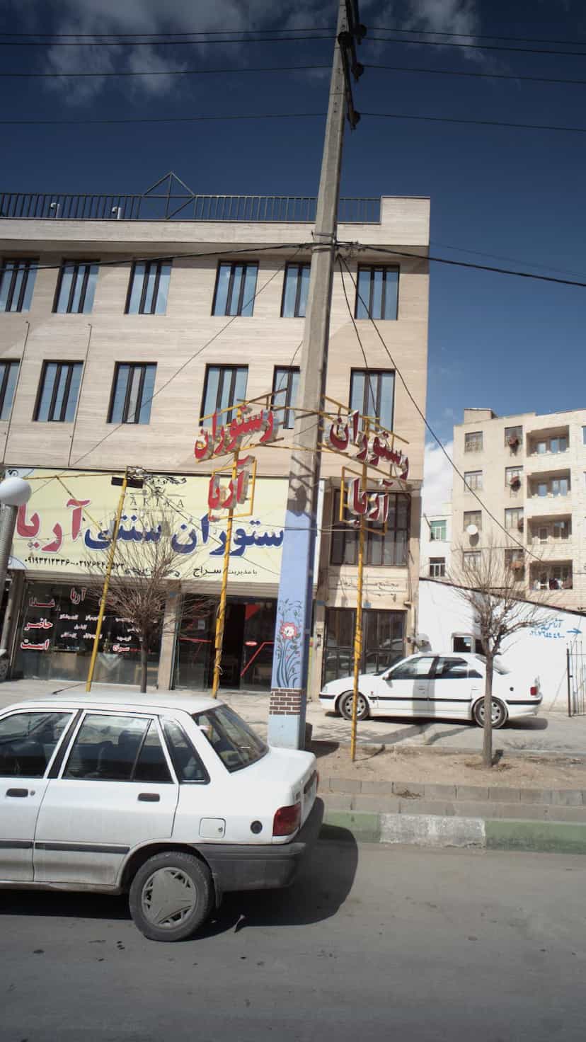 عکس رستوران سنتی آریا شهرک کوهسار فیروزکوه